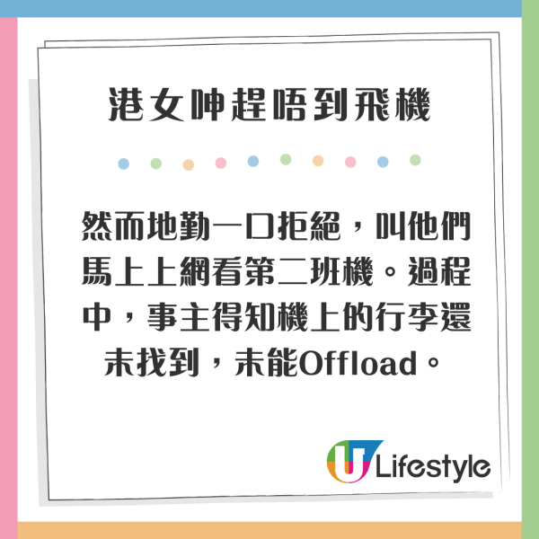 旅客呻搭廉航因1事被嚇窒 落機後即刻加大保額 網民恥笑:唔好再去旅行