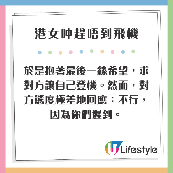 旅客呻搭廉航因1事被嚇窒 落機後即刻加大保額 網民恥笑:唔好再去旅行