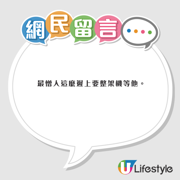 旅客呻搭廉航因1事被嚇窒 落機後即刻加大保額 網民恥笑:唔好再去旅行