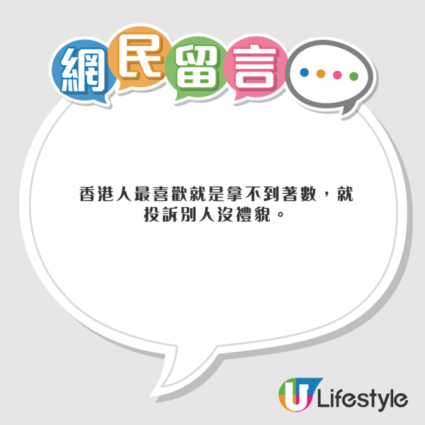 旅客呻搭廉航因1事被嚇窒 落機後即刻加大保額 網民恥笑:唔好再去旅行