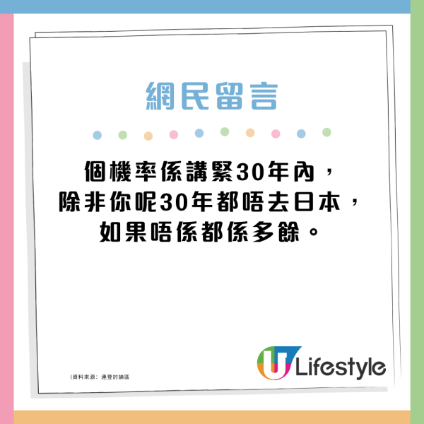 日本2025年預言7月5日大地震！港人暫緩去日本旅行？網民無懼災難等搶平機票