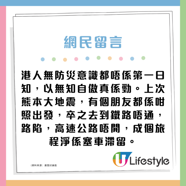 日本2025年預言7月5日大地震！港人暫緩去日本旅行？網民無懼災難等搶平機票