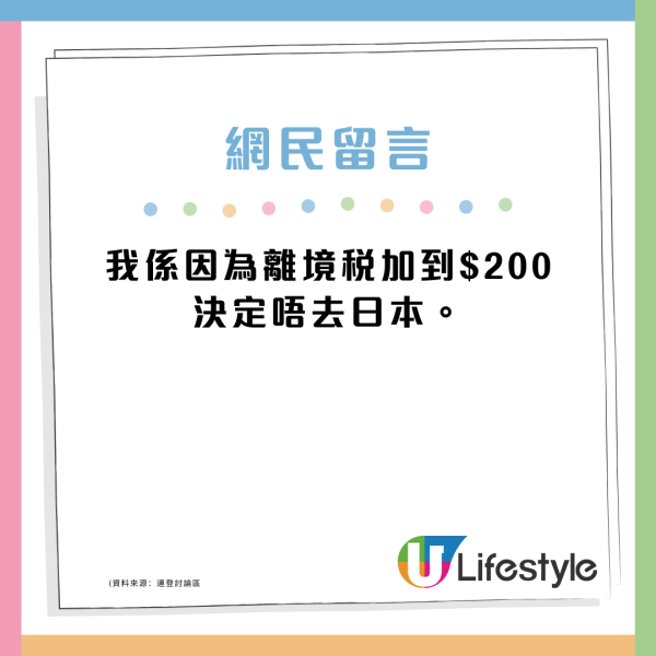 預言指日本7月5日或有大地震 無阻港人旅行意慾？網民：暑假機票可能平咗 