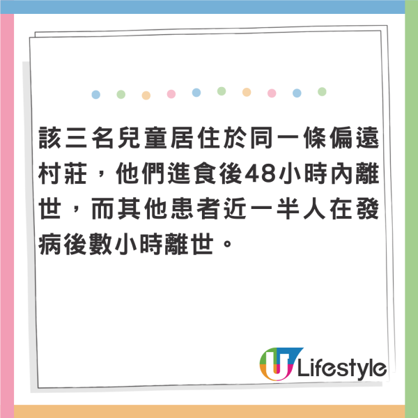 剛果爆神秘致命病毒！ 部分患者48小時內逝世 疑與食1種動物有關 