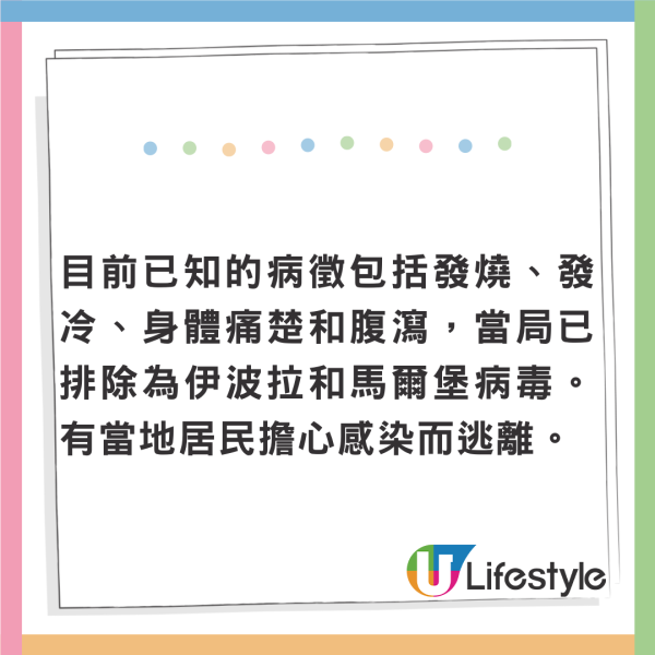 剛果爆神秘致命病毒！ 部分患者48小時內逝世 疑與食1種動物有關 