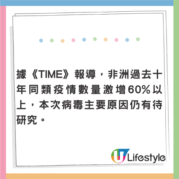 剛果爆神秘致命病毒！ 部分患者48小時內逝世 疑與食1種動物有關 