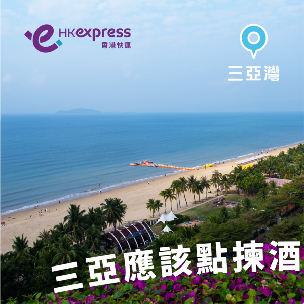 HK Express限時半價機票優惠！大阪/首爾/靜岡16大航點低至5折