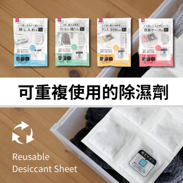 DAISO防潮好物10大推介！回南天必備 有效吸濕/消臭/去污垢！ 