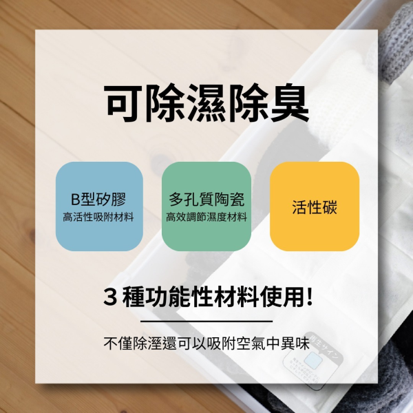 DAISO防潮好物10大推介！回南天必備 有效吸濕/消臭/去污垢！ 
