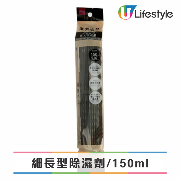 DAISO防潮好物10大推介！回南天必備 有效吸濕/消臭/去污垢！ 