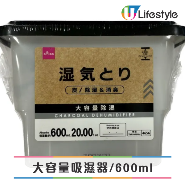 DAISO防潮好物10大推介！回南天必備 有效吸濕/消臭/去污垢！ 