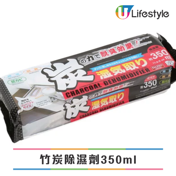 DAISO防潮好物10大推介！回南天必備 有效吸濕/消臭/去污垢！ 