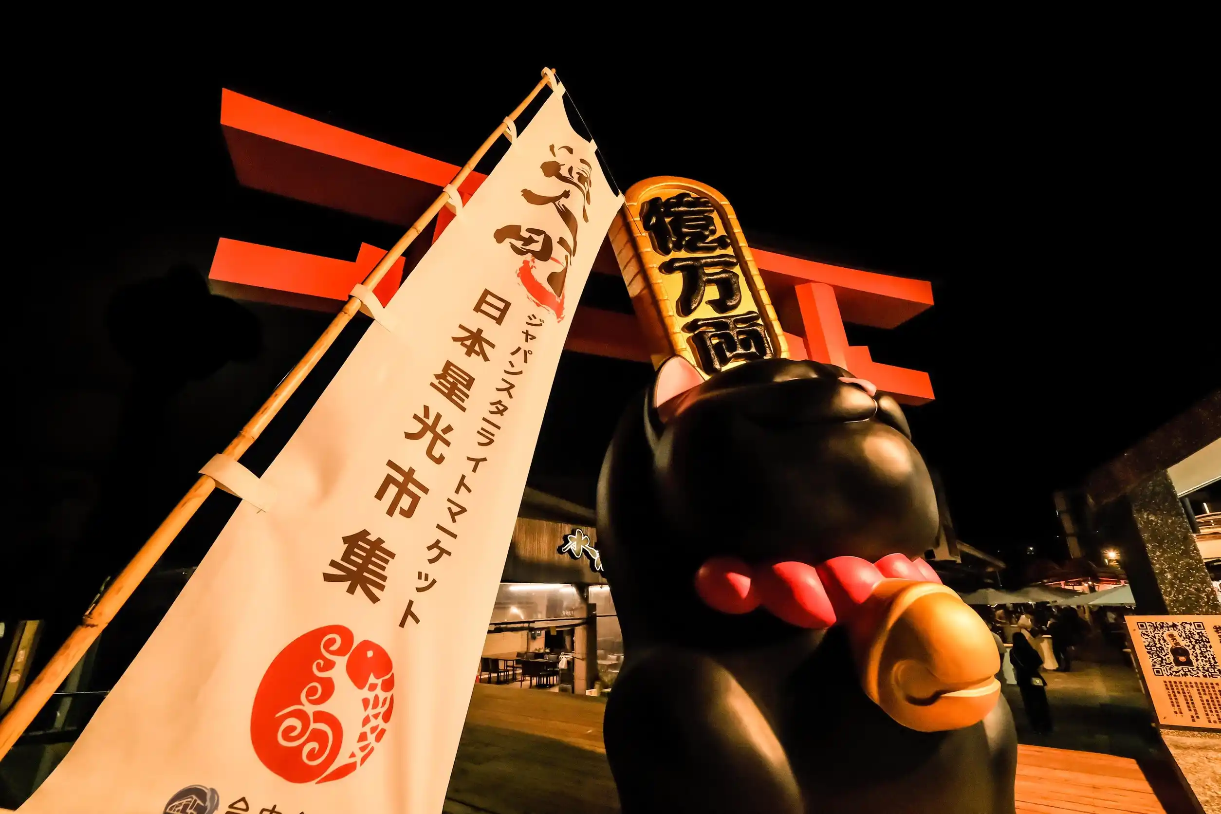 漁人町日本星光市集（圖片來源：漁人町日本星光市集）