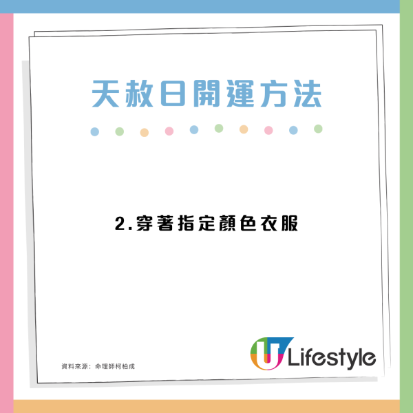 2025年首次天赦日擺脫衰運！罕見「上吉日」命理師教4招開運