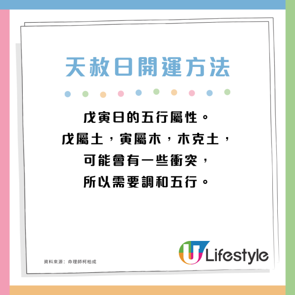 2025年首次天赦日擺脫衰運！罕見「上吉日」命理師教4招開運