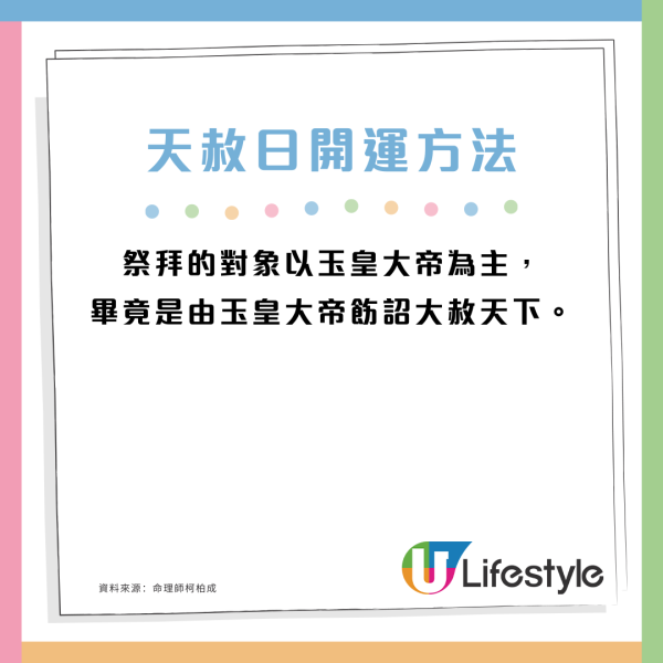 2025年首次天赦日擺脫衰運！罕見「上吉日」命理師教4招開運