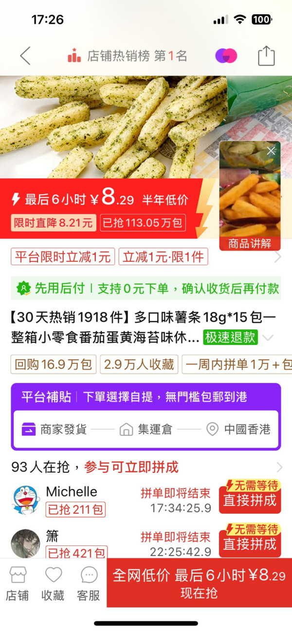 淘寶、拼多多優缺點大比拼！比較物流/包郵服務/退貨退款便利度等