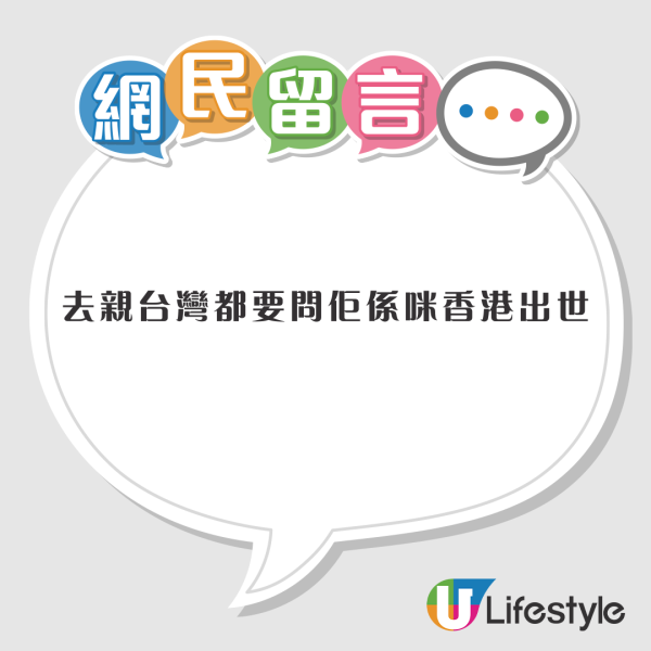 遊台check漏一件事被拒登機! 香港網民發警世文 出發去台灣要注意一點