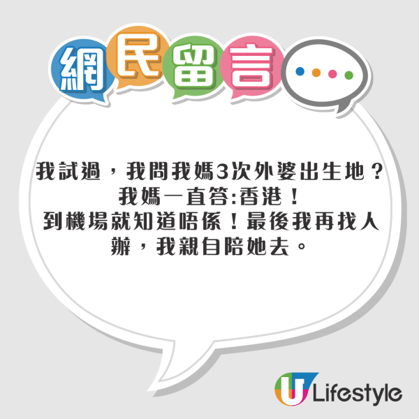 港人遊台出發前做漏一事被拒登機 警世整入台證前要留意！ 