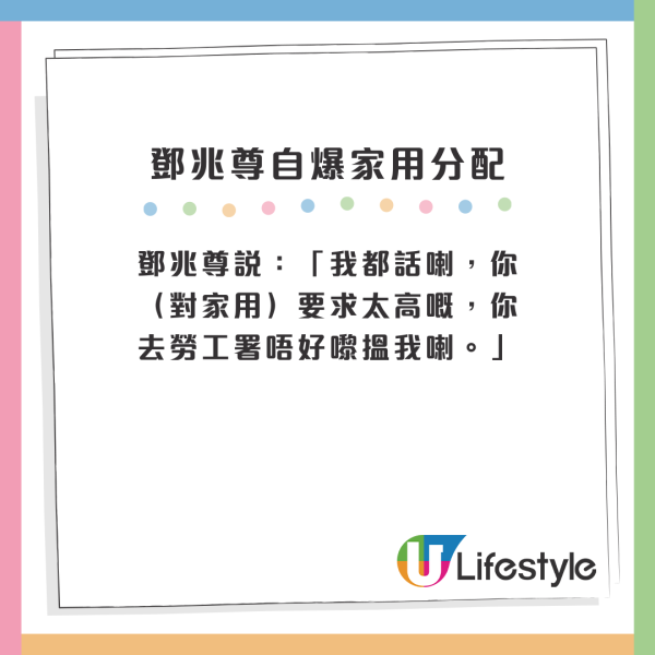 鄧兆尊曾鍾情陳彥行 2原因致未能修成正果？自爆太太們家用分配 稱最驚遇到呢種女人...