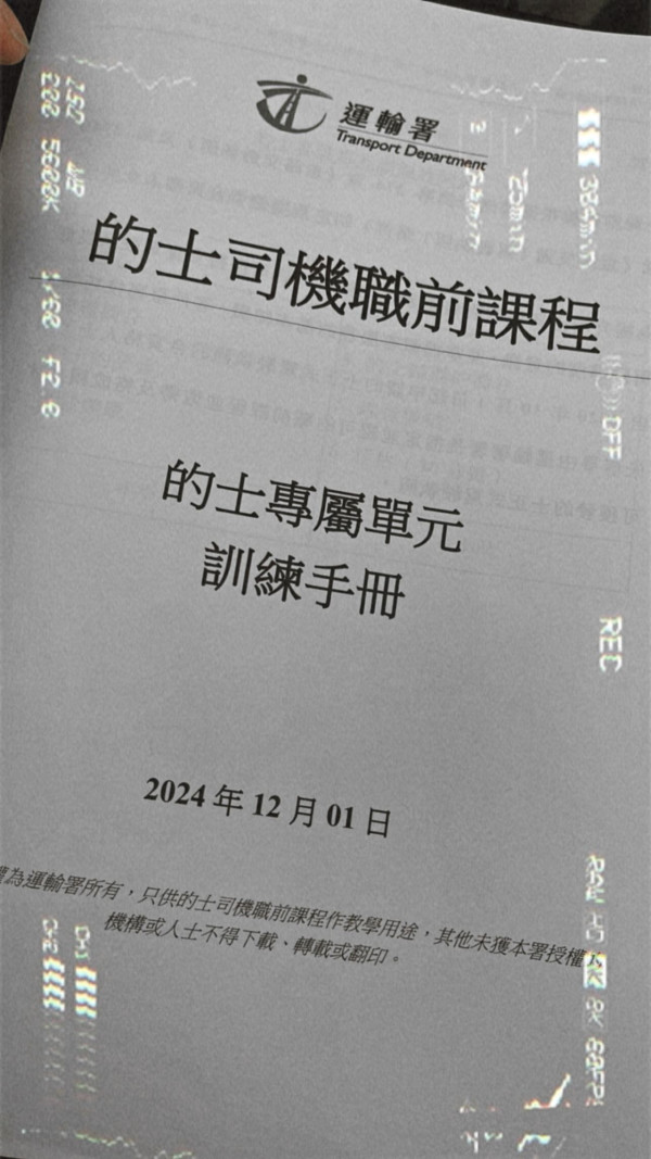 前三級片女星雷凱欣嫁富商轉行揸的士！突揚言想復出遭網民狠批欺騙觀眾