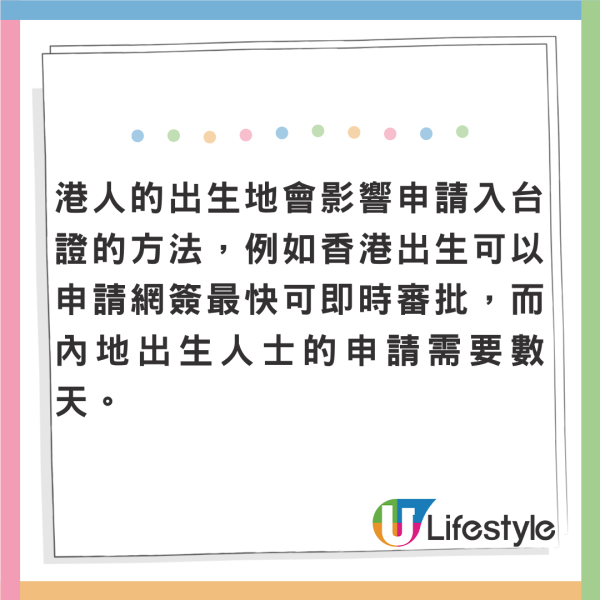 遊台check漏一件事被拒登機! 香港網民發警世文 出發去台灣要注意一點