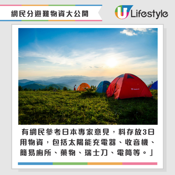 日本海嘯預言或波及港台？網民晒13kg逃難背囊！一類物品最重要 唔怕斷水