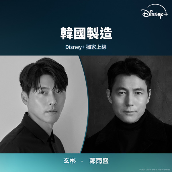 Disney+ 快閃超值優惠！|訂閲一年高級方案勁慳HK$560*！即睇2025/26年10套必看片集