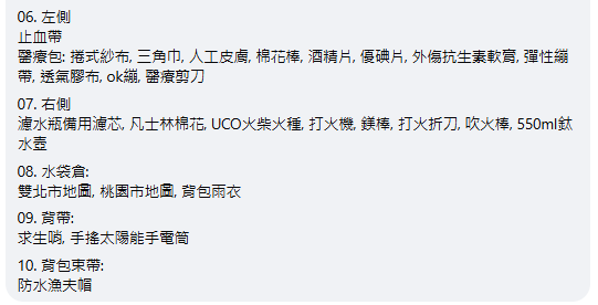 日本海嘯預言或波及港台？網民晒13kg逃難背囊！一類物品最重要 唔怕斷水