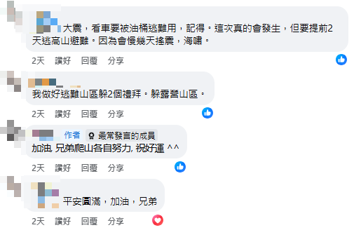 日本海嘯預言或波及港台？網民晒13kg逃難背囊！一類物品最重要 唔怕斷水