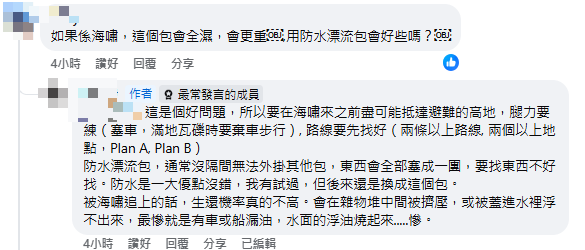 日本海嘯預言或波及港台？網民晒13kg逃難背囊！一類物品最重要 唔怕斷水