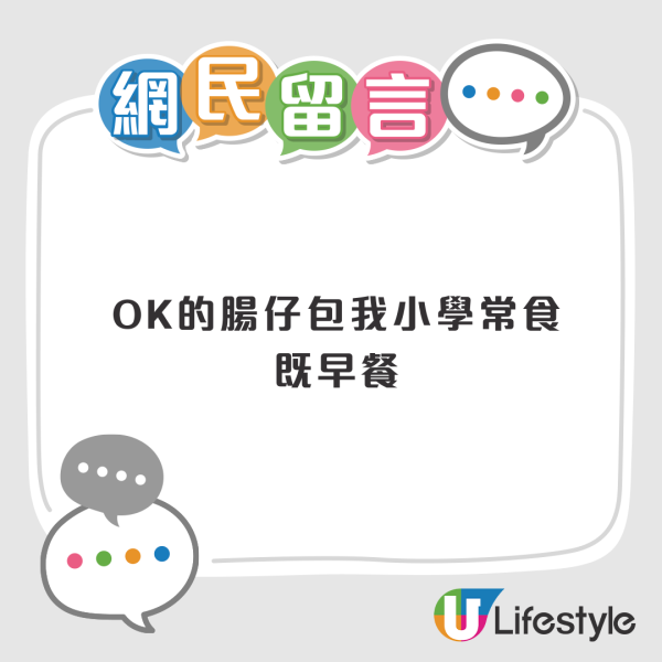 OK便利店疑進軍內地市場 橫琴再設首間分店？ 內地網民期待最掛念10款產品