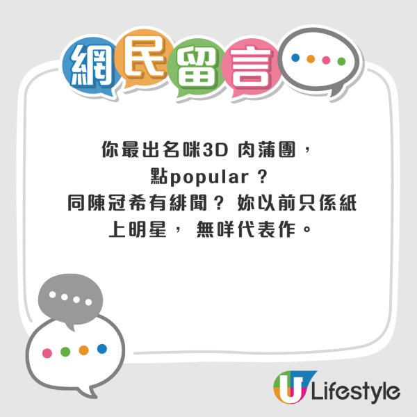 前三級片女星雷凱欣嫁富商轉行揸的士！突揚言想復出遭網民狠批欺騙觀眾