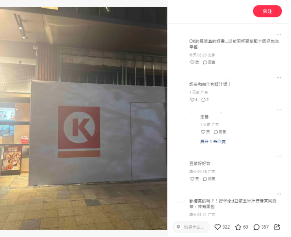 OK便利店疑進軍內地市場 橫琴再設首間分店？ 內地網民期待最掛念10款產品