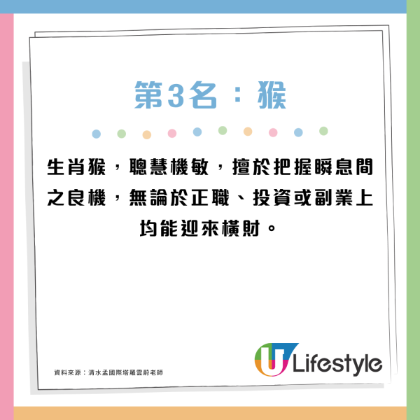 驚蟄節氣3.5財運最旺生肖！3生肖+3星座運勢強 財富事業增長時機