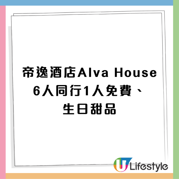 2月生日優惠2026｜35個飲食推介 免費酒店自助餐/免費雞尾酒/和牛套餐/生日蛋糕/現金券