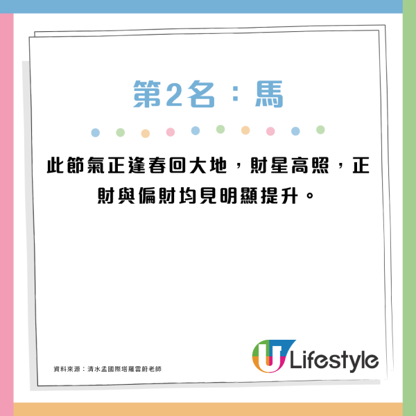 驚蟄節氣3.5財運最旺生肖！3生肖+3星座運勢強 財富事業增長時機
