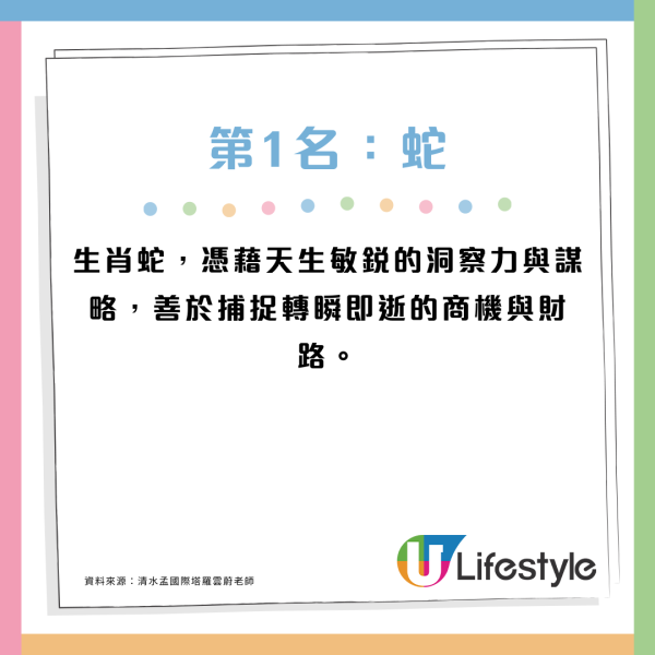 驚蟄節氣3.5財運最旺生肖！3生肖+3星座運勢強 財富事業增長時機