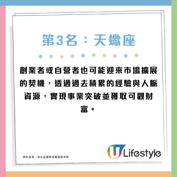 驚蟄節氣3.5財運最旺生肖！3生肖+3星座運勢強 財富事業增長時機