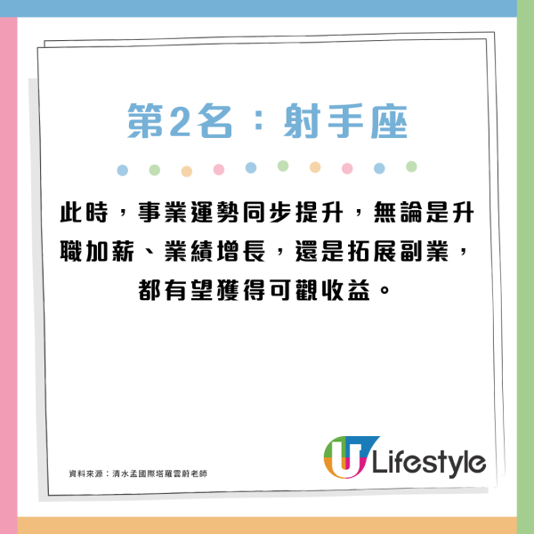 驚蟄節氣3.5財運最旺生肖！3生肖+3星座運勢強 財富事業增長時機