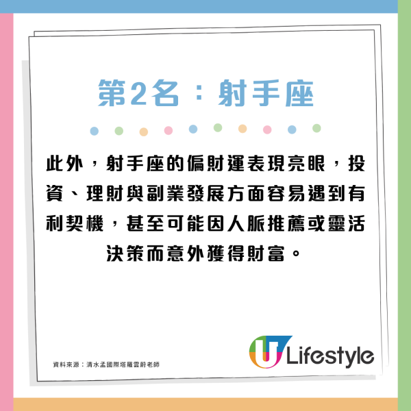 驚蟄節氣3.5財運最旺生肖！3生肖+3星座運勢強 財富事業增長時機