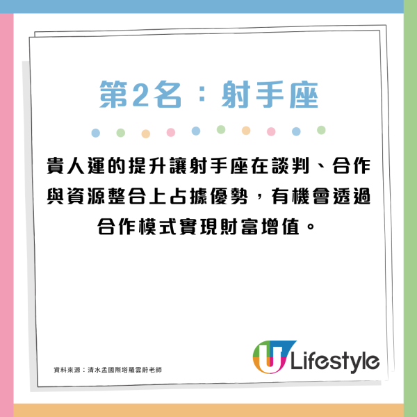 驚蟄節氣3.5財運最旺生肖！3生肖+3星座運勢強 財富事業增長時機