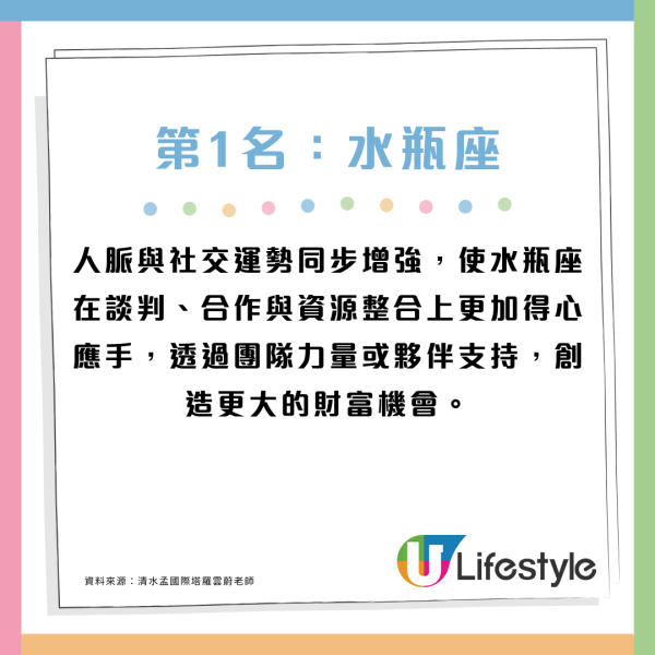 驚蟄節氣3.5財運最旺生肖！3生肖+3星座運勢強 財富事業增長時機