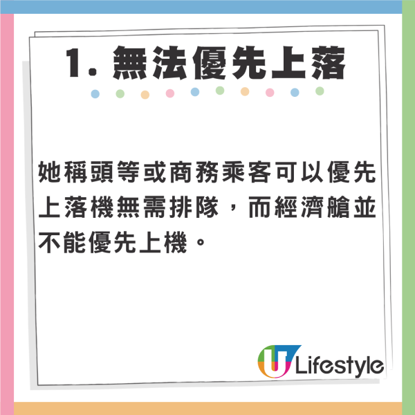 港女emo數經濟艙三大缺點 稱搭飛機反映社會階級：自卑心放大