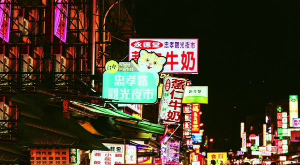 忠孝路夜市（圖片來源：臺中市政府觀光旅遊局）