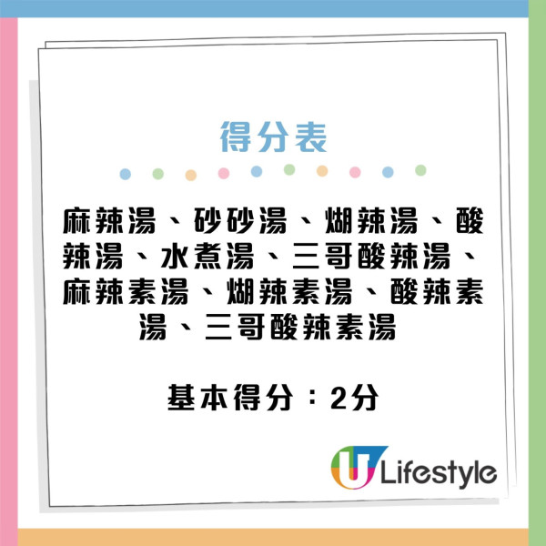 譚仔三哥搞全港首個學界食辣比賽 學生/老師/校友可參賽！為全校爭取半價食米線