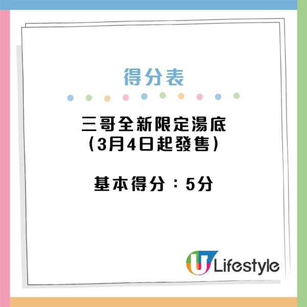 譚仔三哥搞全港首個學界食辣比賽 學生/老師/校友可參賽！為全校爭取半價食米線