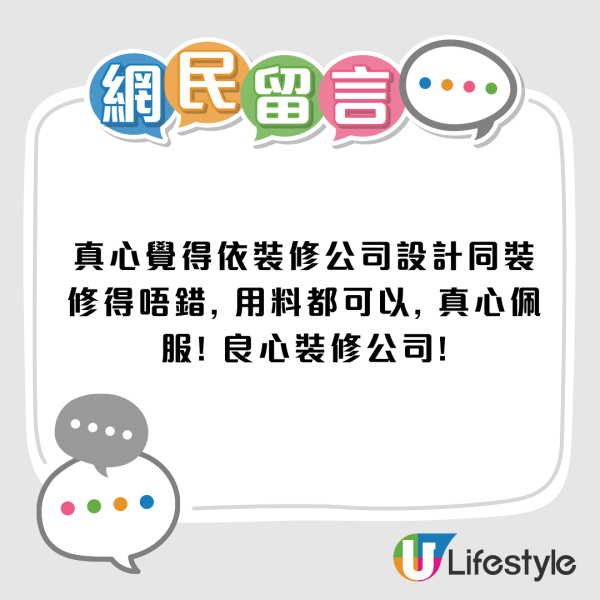 186呎納米樓20萬大改造！一家四口要求每人1張床！片主︰簡直係國家級任務