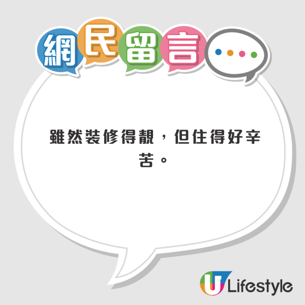 186呎納米樓20萬大改造！一家四口要求每人1張床！片主︰簡直係國家級任務