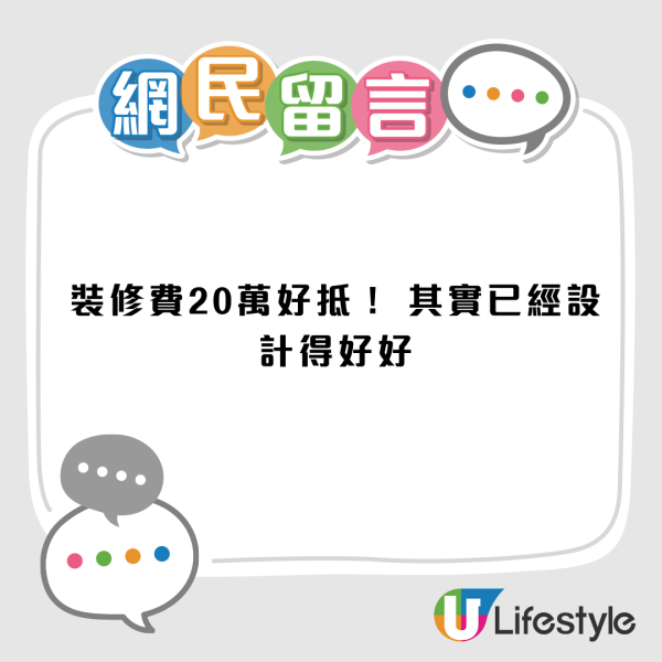 186呎納米樓20萬大改造！一家四口要求每人1張床！片主︰簡直係國家級任務